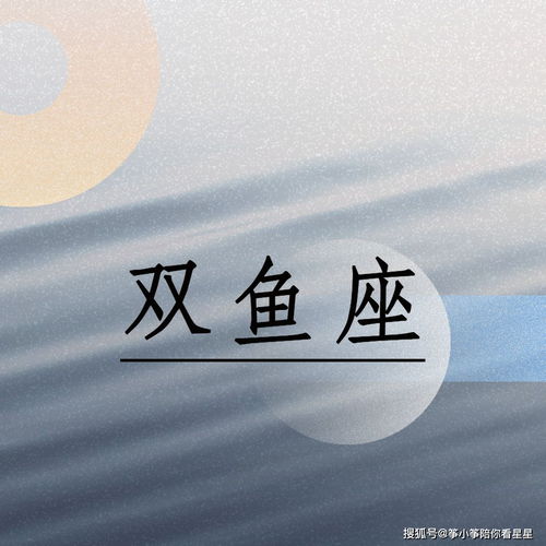 一周运势 5.24 5.30 天秤 天蝎 射手 摩羯 水瓶 双鱼座