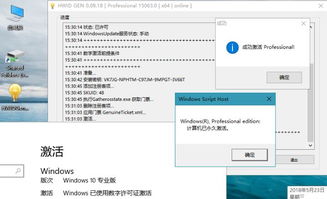 win10正版换电脑数字