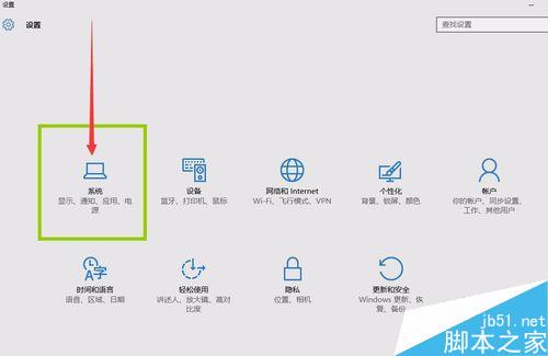 win10右下不显示qq