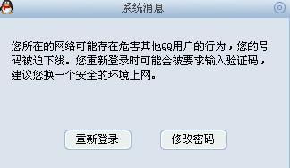 百度快线为什么总是强制下线