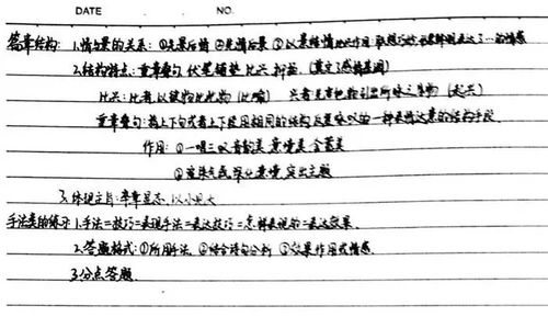 高中语文必修1 必修5学霸高清无水印手写版笔记 附Word打印版 