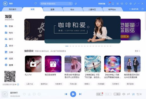 酷狗音乐下载 酷狗音乐电脑版 v9.2.27.24100 