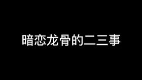 光遇,全图毕业,预言季毕业