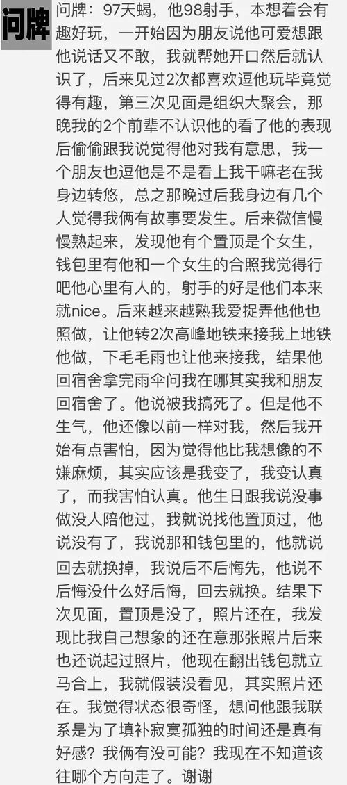 解牌 ta身边充满异性,是不是就要分手 