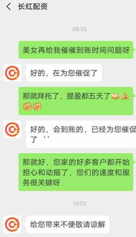 红趋势软件这个就是骗人的，买时死命推荐，亏了就不管了，问几句觉得理亏，就从群里推出去，简直就是骗子，