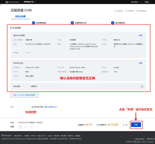 如何购买腾讯云服务器如何购买腾讯云服务器 (腾讯云服务器怎么买3年的)