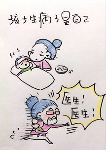 吐槽漫画 老公,你带一下孩子会死吗