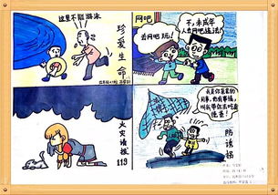 法治教育漫画绘画作品 搜狗图片搜索