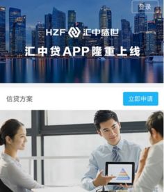 汇中贷款公司正规吗