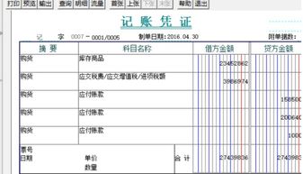 专项应付款怎么冲管理费分录怎么做