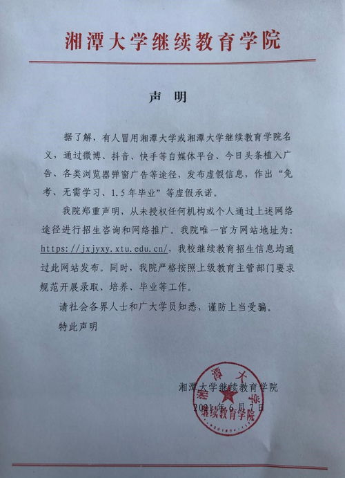 湘潭大学成教自考本科专业,湖南大学自考本科专业有哪些？(图1)