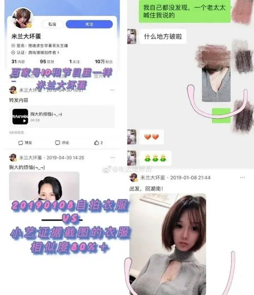 疑似钱枫性侵事件女主小艺被认出,身材火辣,长相娇小甜美