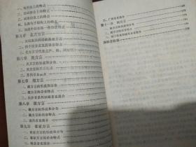 现代汉语冷知识 现代汉语相关知识