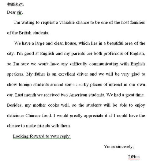 英语信的开头该怎么写啊 分享英语信的书写格式 