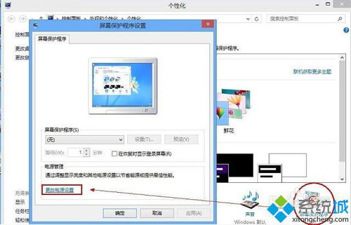 win10电脑唤醒密码怎么设置方法