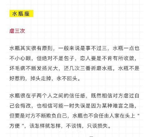 十二星座被虐成啥样才会放手 