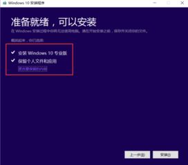 win10原版iso怎么安装教程