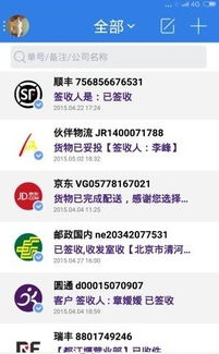 中铁飞豹手机app下载 中铁飞豹快运单号查询下载v4.1.0 安卓版 