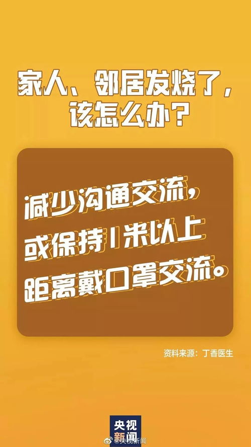 煎茶街道27日疫情防控动态