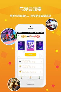 快乐粉丝会免费下载 快乐粉丝会app官方版下载v1.4.1 安卓最新版 安粉丝手游网 