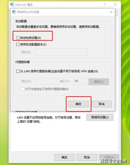 win10自动检测设置无法打开