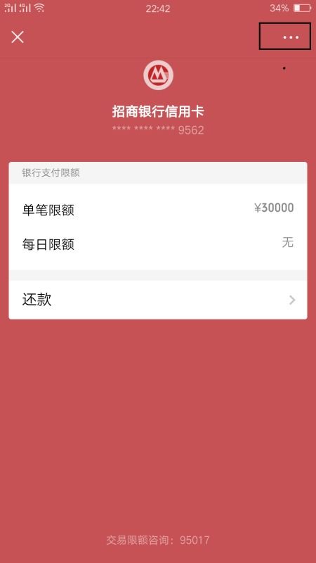 微信如何绑招行信用卡的卡,微信怎么绑定信用卡