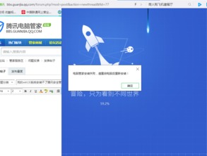 win10安装不了腾讯