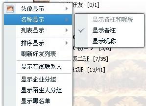 提醒群员备注幽默文案简短,让大家改群昵称的公告怎么写