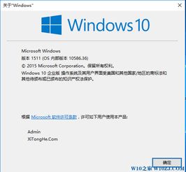 如何查看win10的内核版本