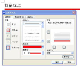 怎样把WPS的下划线加粗如图 