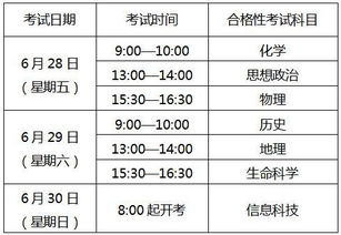 2019年上海高考1 6月大事表来袭 收藏起来