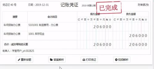 摊销生产车间固定资产修理费2200，摊销本月印花税355元，会计分录怎么做？