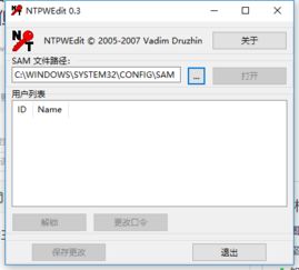 win10系统怎么密码错误