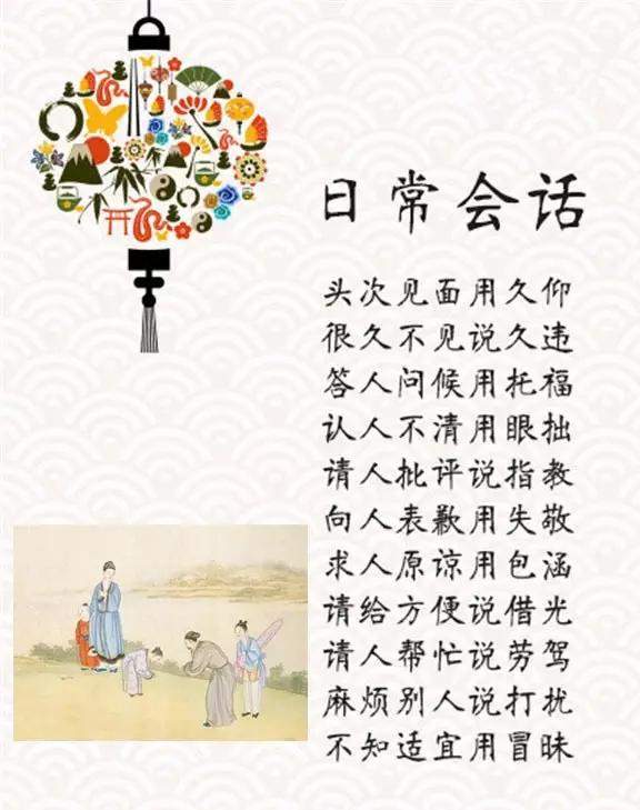 做有教养的孩子,从说话开始 最全中华传统礼仪用语分享,收藏