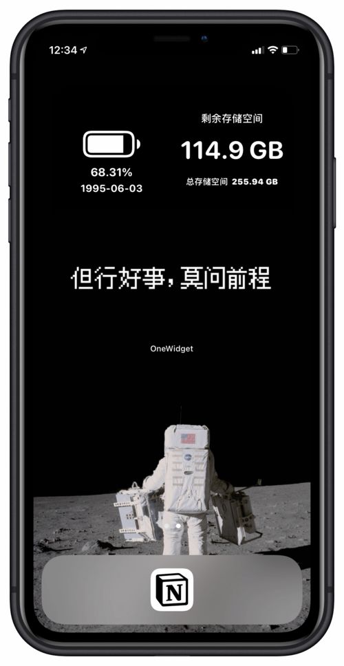 福利 更换 App 图标,自制透明小组件 这可能是最全的 iPhone 桌面美化指南