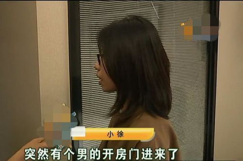 女子租住酒店,凌晨醒来发现有陌生男子在床边看她 你怎么在这里