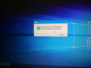 win10系统安装不了腾讯手游