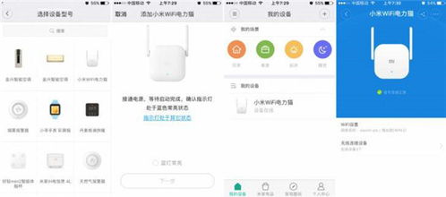 小米连家中wifi使用【uc头条】刷新不出来