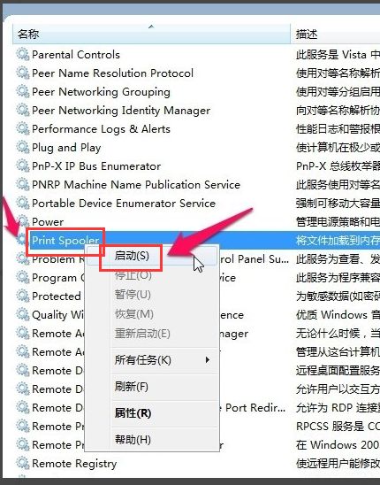 win10系统打印文件状态显示错误