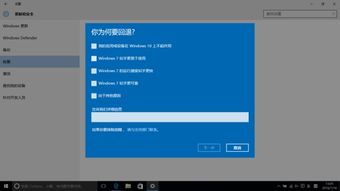 升级win10后怎么滚回win7