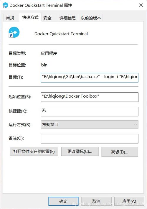 win10家庭版安装docker教程