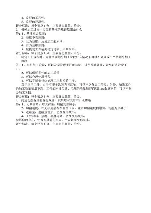 以技术指标的功能为划分依据，将常用的技术指标分为（）四类。A.趋势型指标B.超买超卖型指标C.人气型指标D.大...