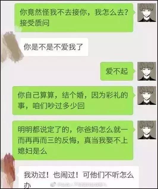 一对情侣分手聊天记录曝光,网友们的评论亮了 