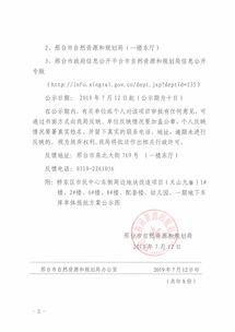 北京规划和自然委员会发布7号线东延工程沿线车站命名通告