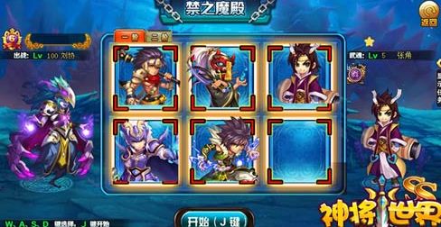 神将世界1月10日更新 禁武魂刘协登陆战魂殿