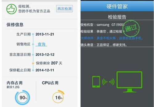 苹果手机用什么软件可以测试硬件 