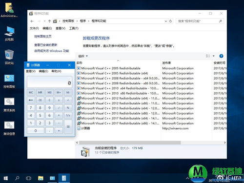 win10政府版设置