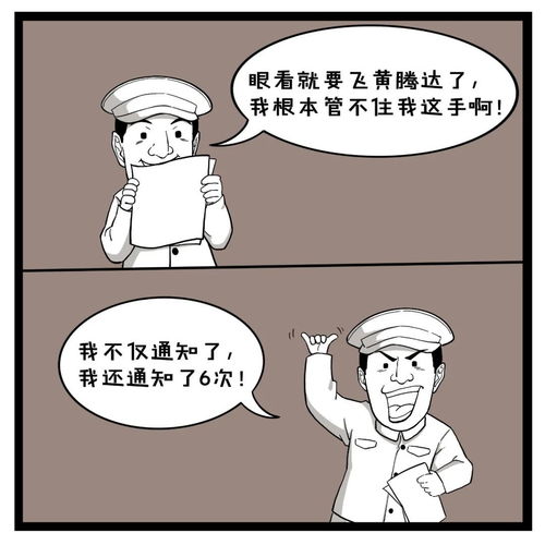 比朝阳群众还神通广大,真实的国共情报战有多刺激 大鱼漫画 