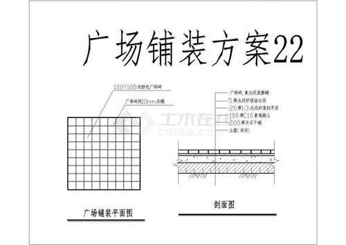 28套经典休闲广场地面铺装美化设计方案