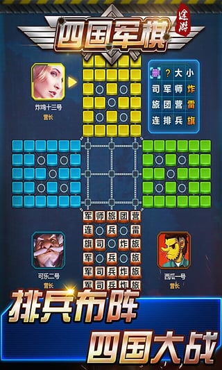 361°社区 我玩 四国军棋赢了 却不给积分？